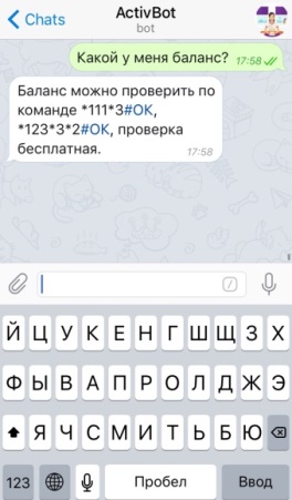 Виртуальные консультанты Kcell и activ теперь есть в Telegram