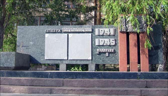 Памятник-барельеф Герою Советского Союза Рауфу Кутуеву
