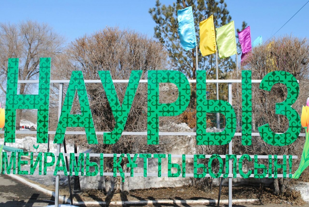 наурыз каз.jpg наурыз каз.jpg