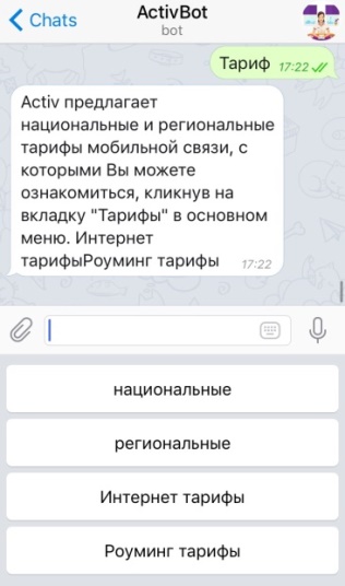 Виртуальные консультанты Kcell и activ теперь есть в Telegram