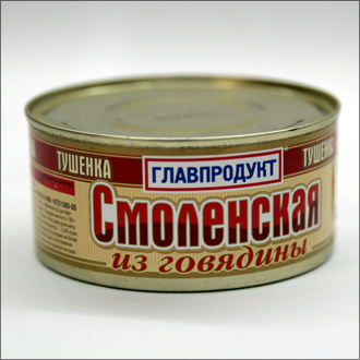 «Тушёнка Смоленская из говядины», торговая марка «Главпродукт».