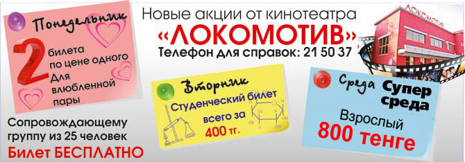 Акции Акция3